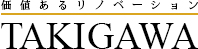 タキガワの不動産